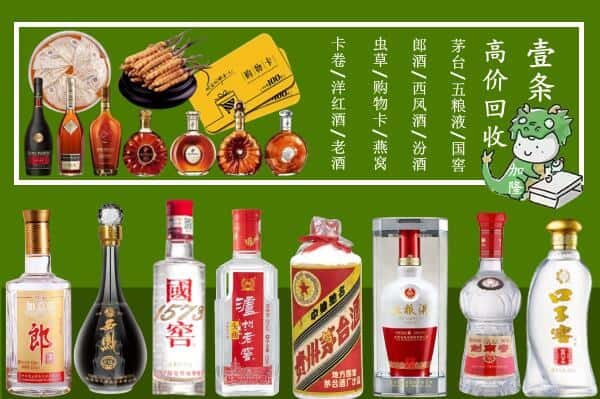 湘西回收名酒哪家好